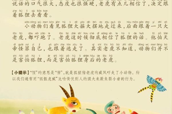 命里带剑：成语背后的故事与启示