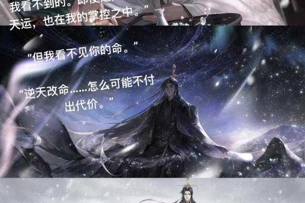 改命的代价：你准备好为改变付出什么了吗