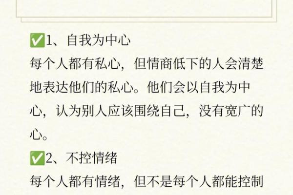 66年出生的人：命运与特质的解读