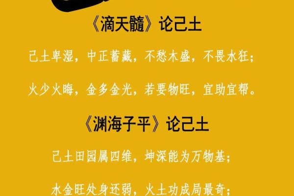 1956年出生的人，土命的命理解析与生活指导