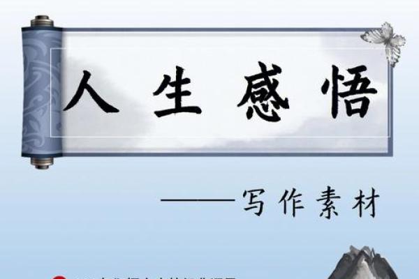 根据工夫之命，适合的职业与人生发展的思考