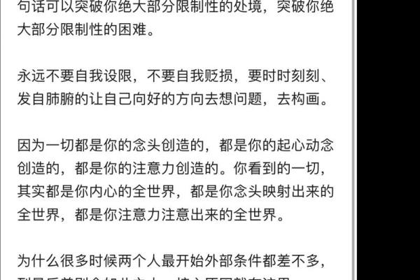 手指歪曲的命运：从身体特征看人生轨迹