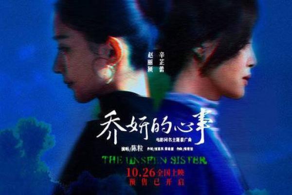 囚笼中的女人：命运如何逆转与希望并存