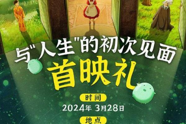 根据出生日期解读人生命理——每个日子的奥秘与启示