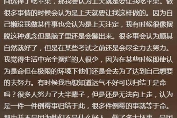 80年代出生的人命运解析：你属于什么命？