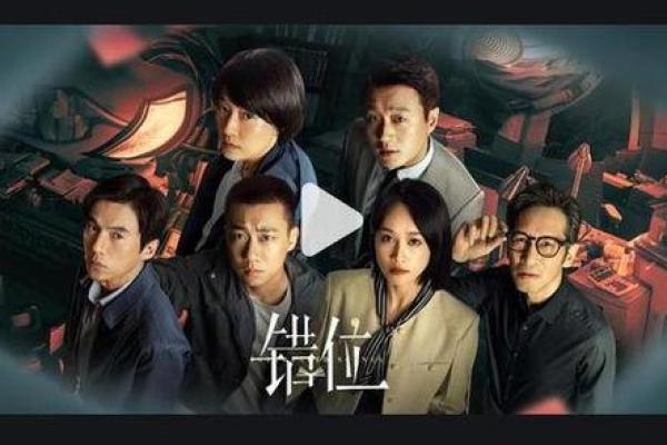 八败命女人：探索命运与爱情的纠葛与反思