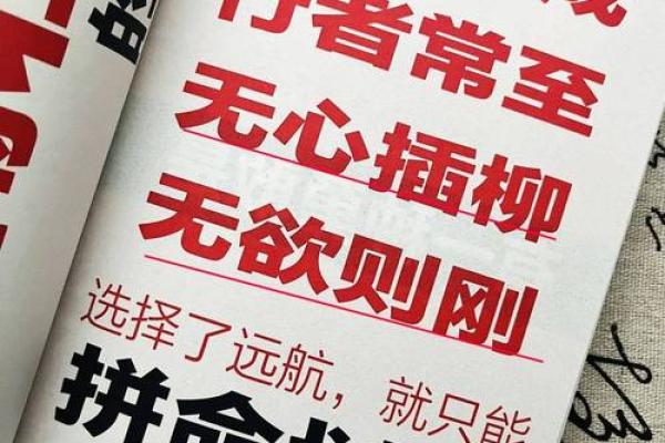 2021年属牛人士的命运解析与生活指南