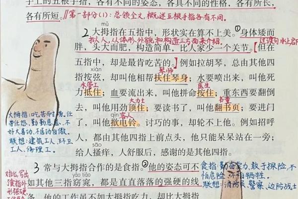 揭开手指无抖之谜：它所暗示的命运与运势