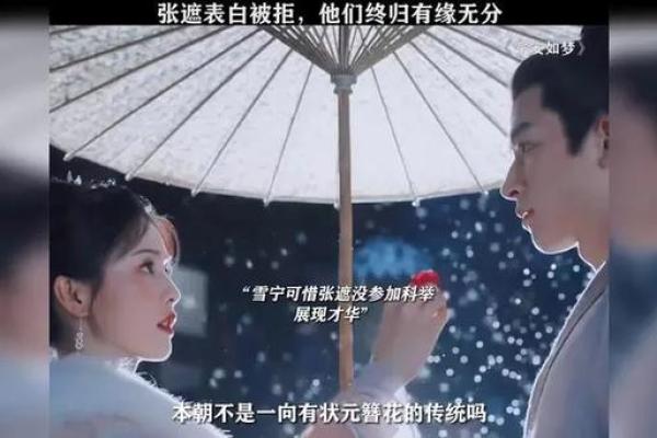 命中注定的花朵缘，何以无人能拥抱？
