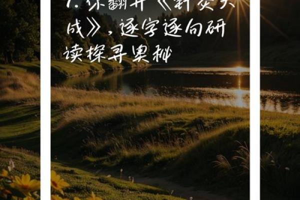 快速了解你的命格：揭秘人格与命运的奥秘