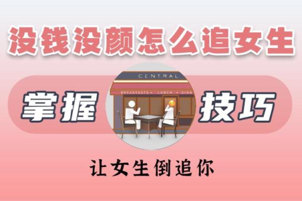 掌握改命技巧，让人生逆袭的最快方法！