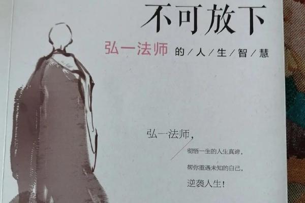 掌握改命技巧，让人生逆袭的最快方法！
