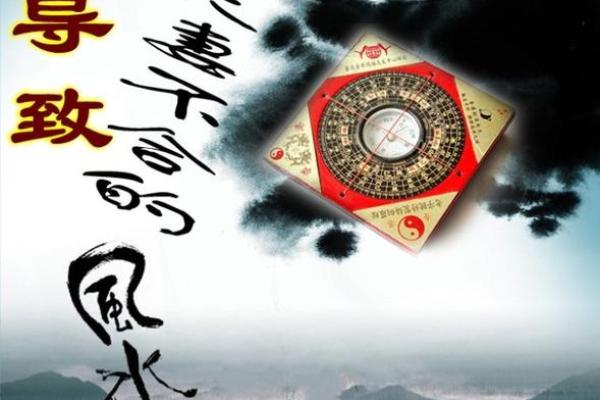 揭秘风水命理巨匠：如何运用智慧改善生活品质