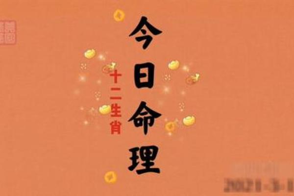 2009年属牛人的命理解析：揭秘牛年之人的命运与性格特点