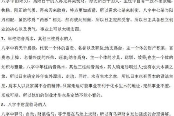 算命为什么命不好？看透命理背后的真相!
