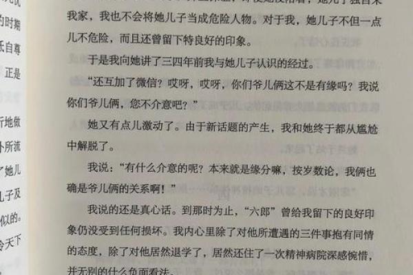 2018年正月28日的命运揭秘：探索更深层的生活启示与人生指引