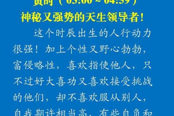 2016年出生孩子的命运解析：他们的未来与性格特征