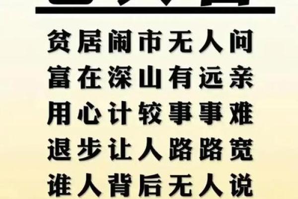 命运之眼：如何通过成语接龙揭示人生哲理