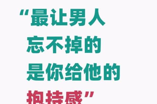 等别人喜欢是什么命？探索人际关系中的自我价值与满足感