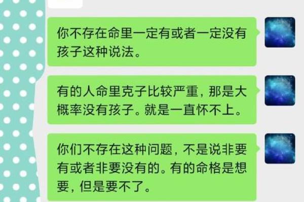 揭秘男人克子女的命理真相，背后隐藏着哪些家族秘密？