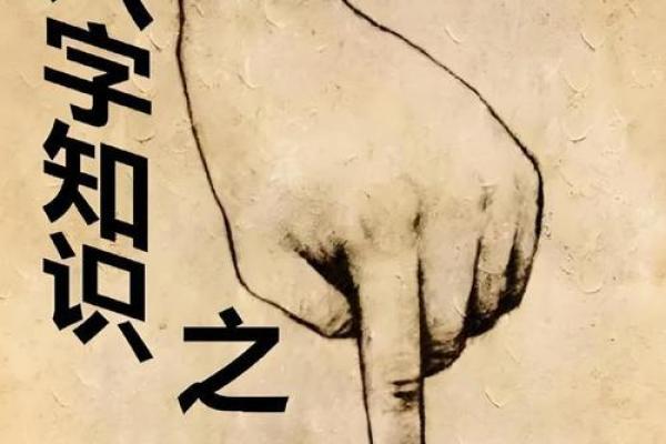 探秘命理学：选择正确派别的关键与影响