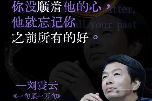 探秘命理学的智慧：让你的人生更顺畅的神秘工具