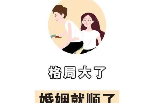 揭秘！命犯什么导致婚姻不顺，破解幸福密码！