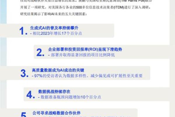 海中金命者事业发展指南：把握机会，迎接挑战！