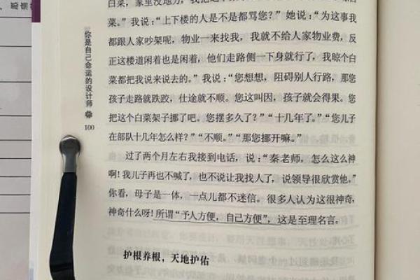 头发粗硬多多与命运之间的秘密探讨