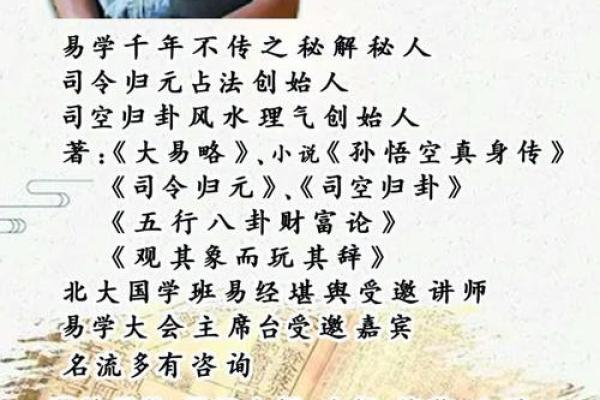 命理学中的“兄弟”解析：从五行看人际关系与和谐之道