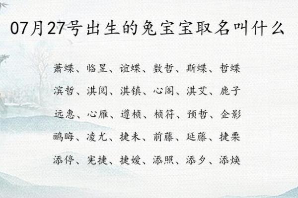 1963年兔子属什么命？解读兔年的命理与特性