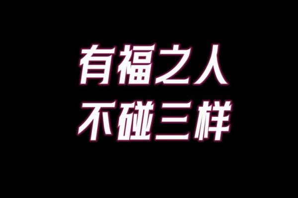 命里有财的人适合从事哪些工作？揭秘财富与职业的奥秘