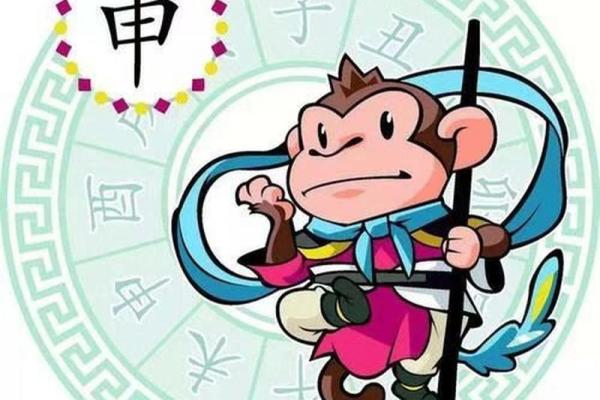 92年属猴人的命理分析及其人生运势探讨