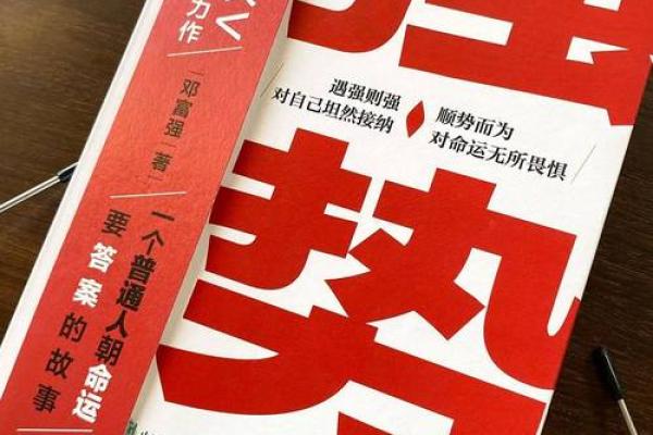 揭示命运格局的奥秘：如何洞悉自己的人生走向