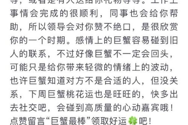 命格压制的影响：探寻命理运势与生活之间的有趣关系