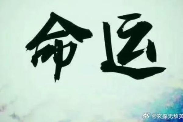 探寻天空陀螺命格的奥秘：揭示个性与命运的神秘联系