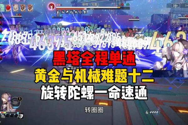 探寻天空陀螺命格的奥秘：揭示个性与命运的神秘联系
