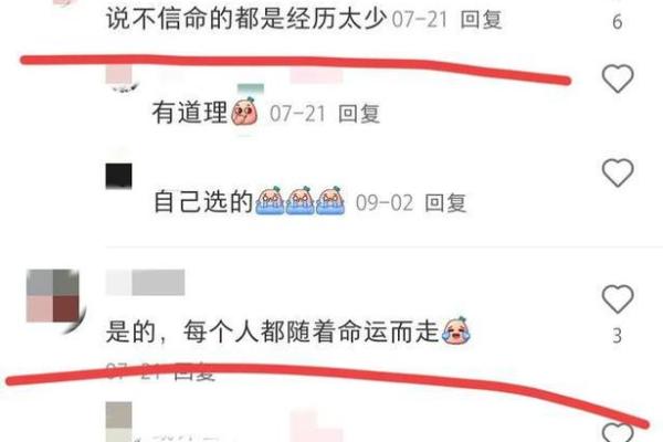 命运的魔力：为何命不能算多了？