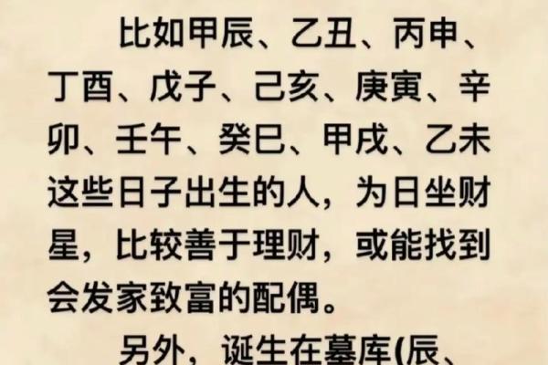 探讨1936年甲子的命理之道与人生智慧
