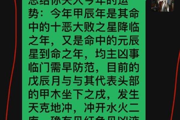 2011年出生的木命人：命理解析与未来运势指南