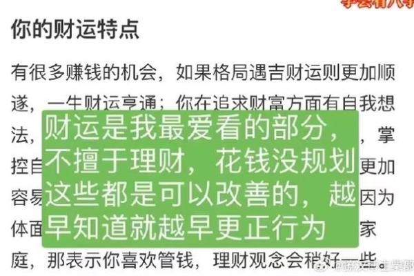 如何通过命理学解析你的命运与性格特征