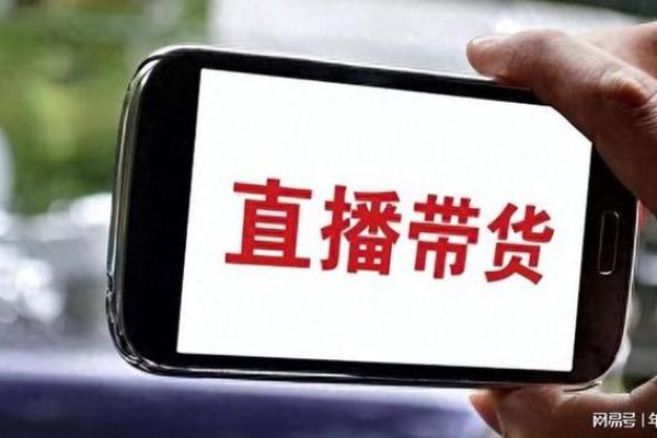 直播新时代：如何用心开启你的直播之旅