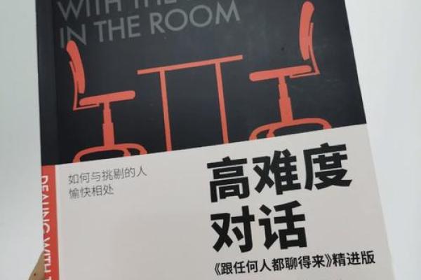 亲缘淡薄的命格解析：如何理解与应对人际关系