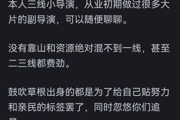 没有靠山的人，命运究竟如何？