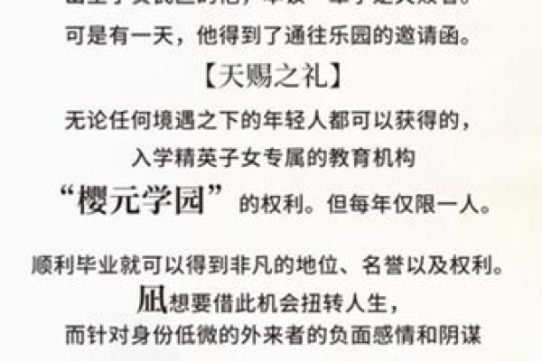 绳子挂命：探讨命运与选择的辩证关系