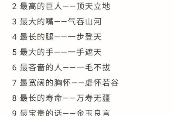 关于“入什么命”的有趣成语探索之旅