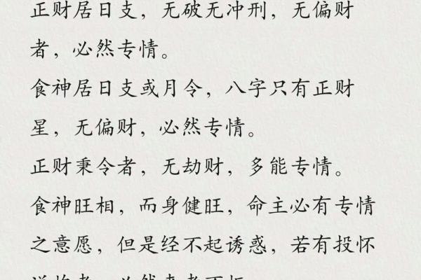 称骨3.9命解析：揭示女性命运的玄机与智慧