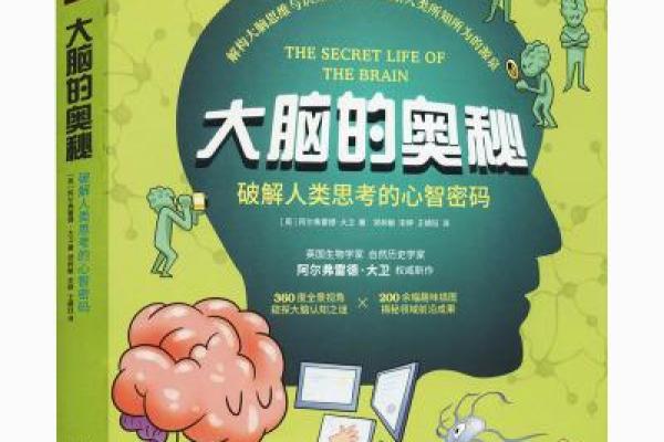 命理学的奥秘：选择合适的书籍，让智慧伴随你一生