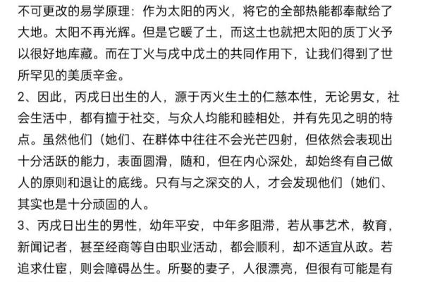 45年属鸡命运解析：洞察未来与命理的智慧