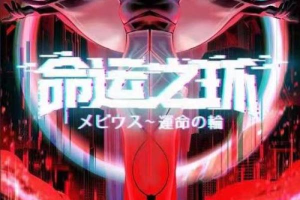 1993命运的启示：揭开人生的神秘面纱